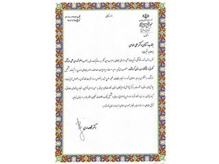 ابلاغ دکتر الماسی