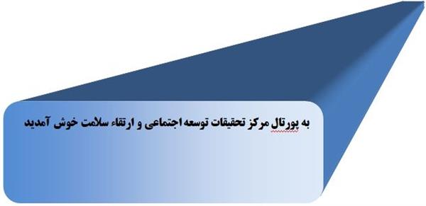 عنوان خوش امدگویی