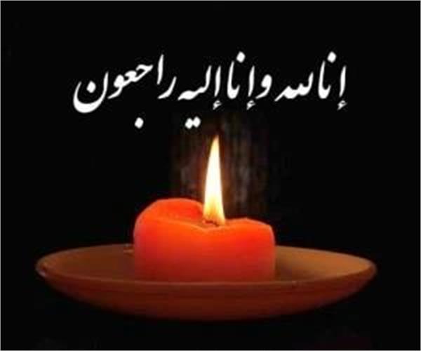 درگذشت والده محترم دکتر علیرضا علیخانی