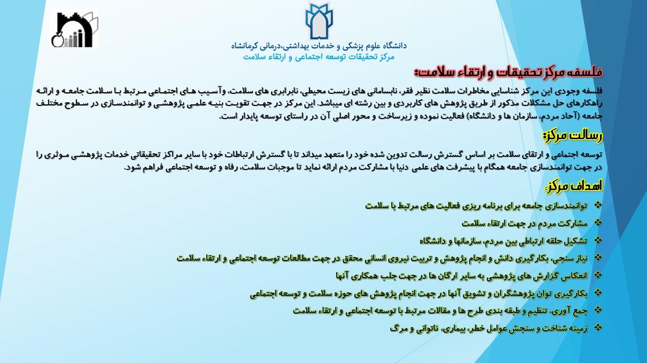 بنر معرفی مرکز